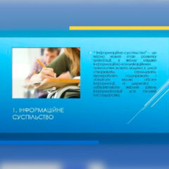 Міжінституційний науково-методичний захід