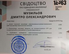 16363-sert8