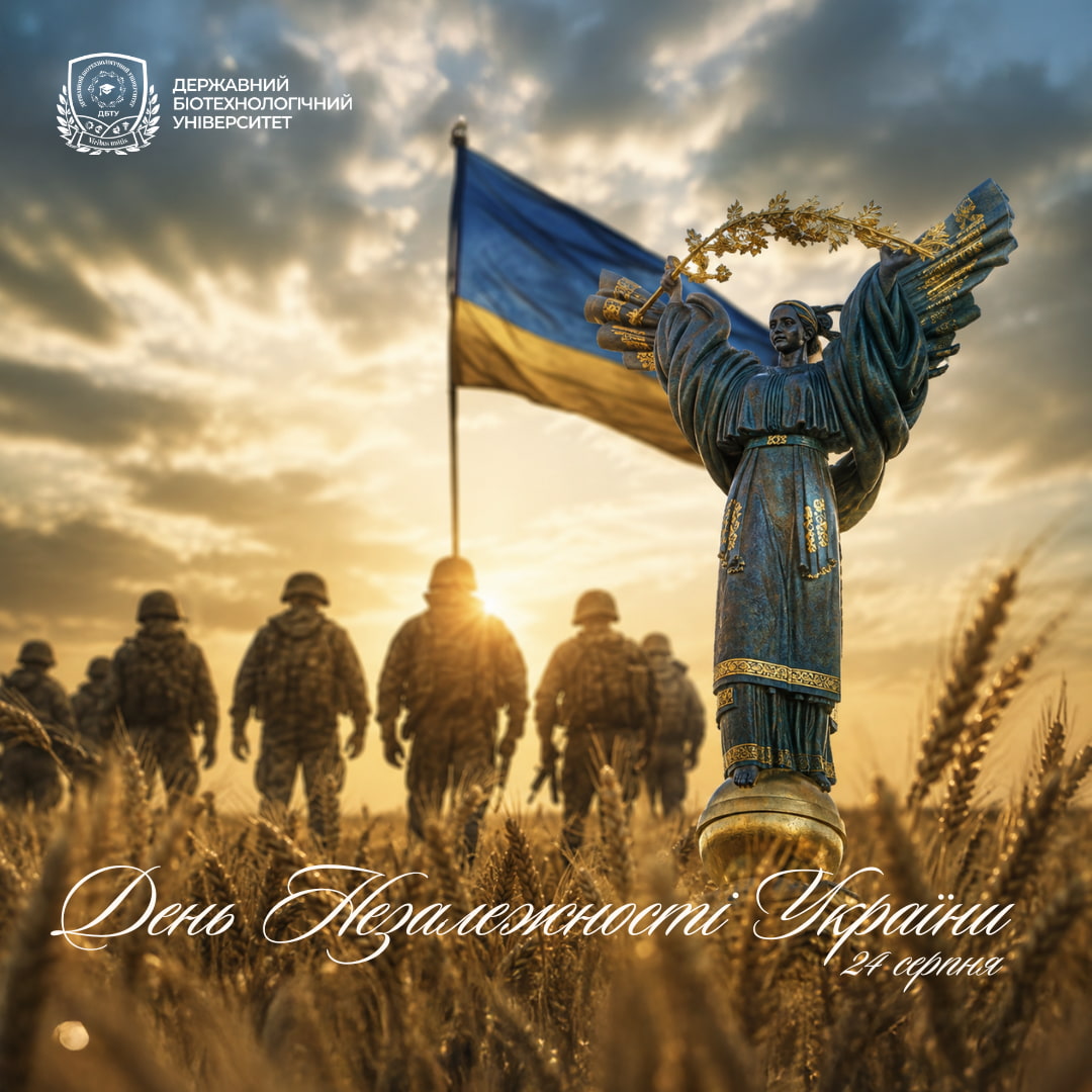 З Днем Незалежності України!