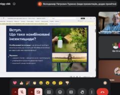 Засідання секції «Агрофармакологія»