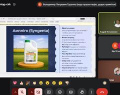 Засідання секції «Агрофармакологія»