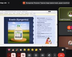 Засідання секції «Агрофармакологія»
