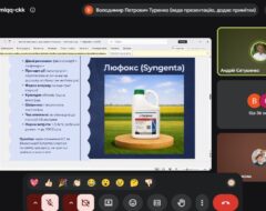 Засідання секції «Агрофармакологія»